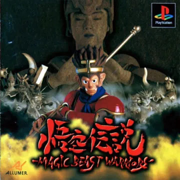 Gokuu Densetsu - Magic Beast Warriors (JP) box cover front